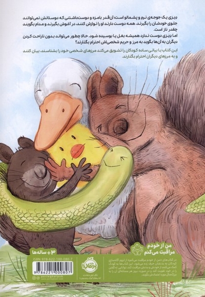 اول اجازه، بعد بغل!